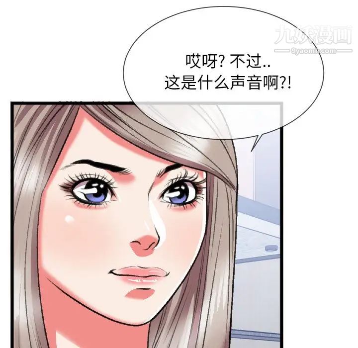 特殊关系第24话