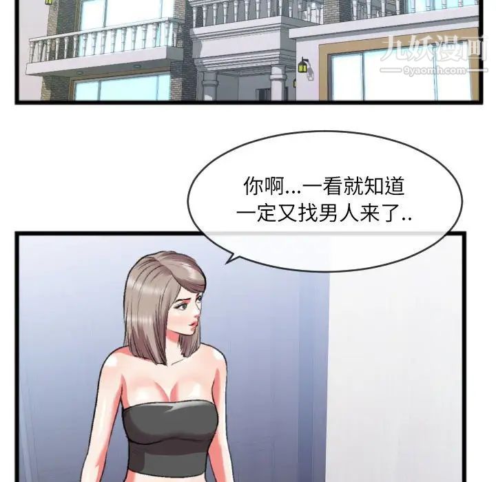 特殊关系第25话