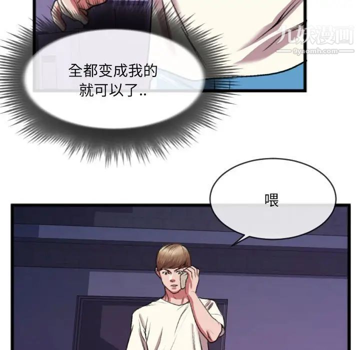特殊关系第25话