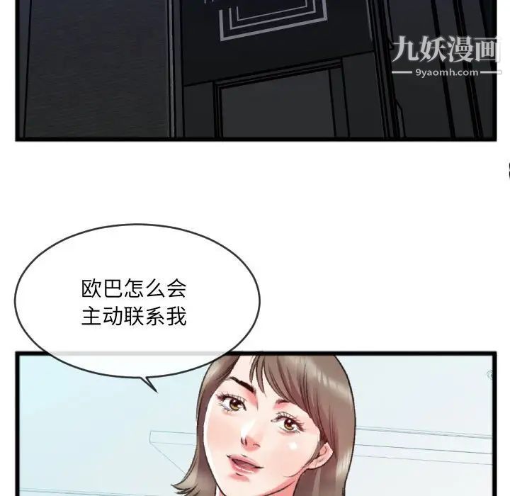 特殊关系第25话