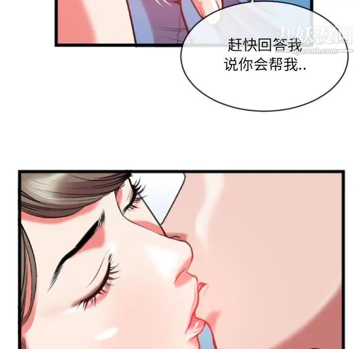 特殊关系第25话
