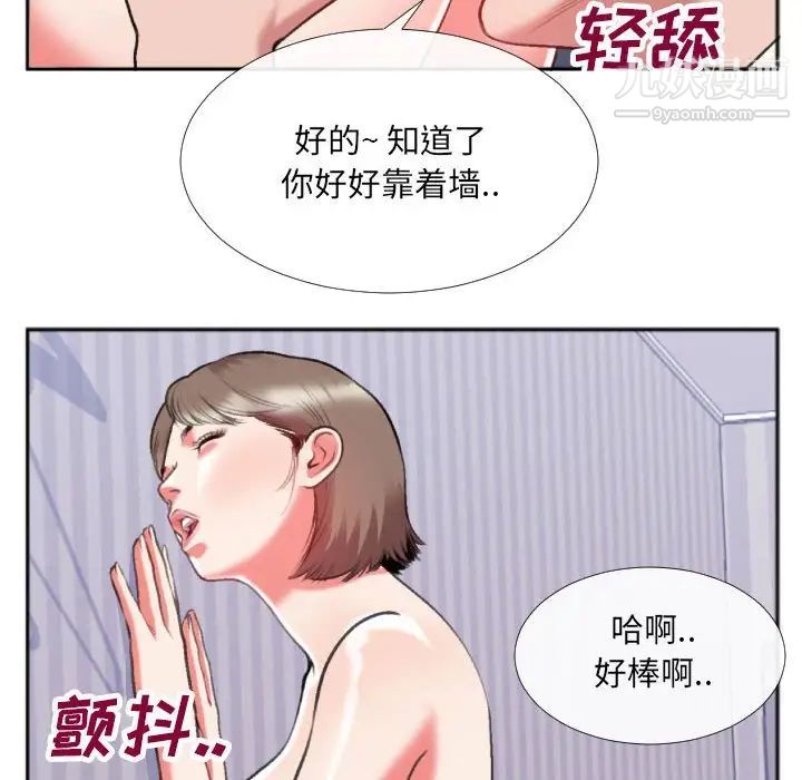 特殊关系第26话