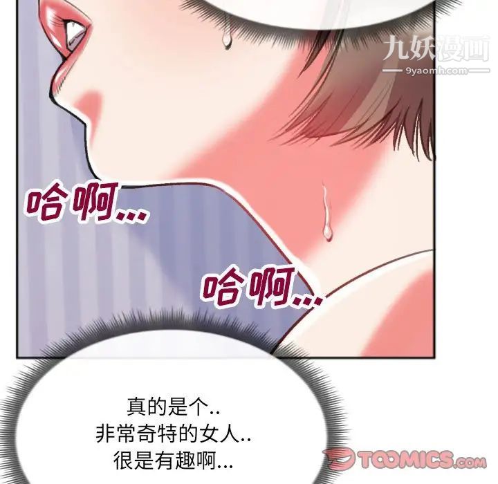 特殊关系第26话