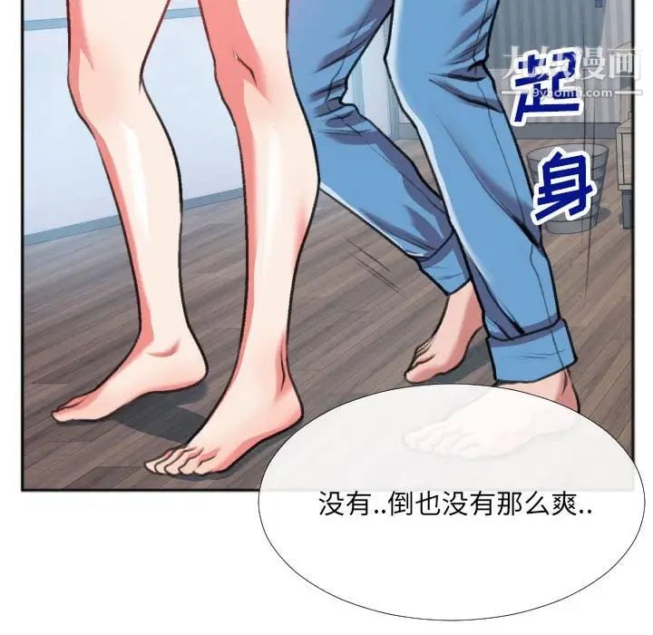 特殊关系第26话