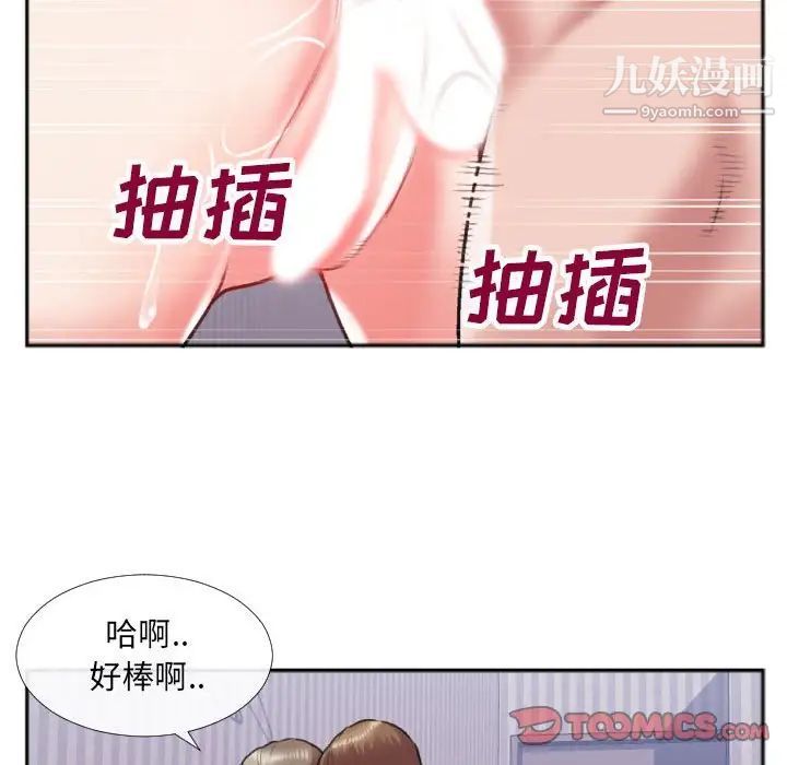 特殊关系第26话