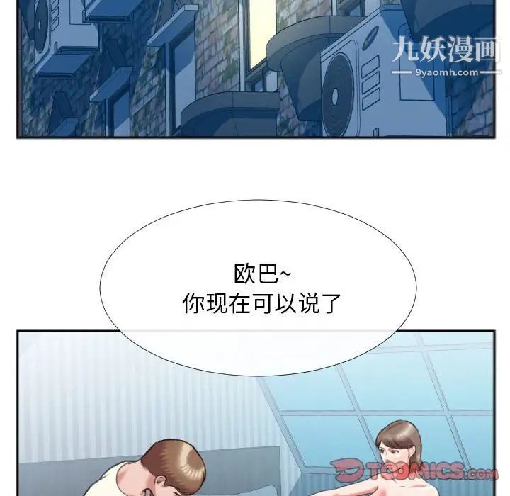 特殊关系第26话