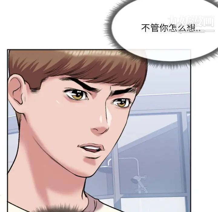 特殊关系第26话