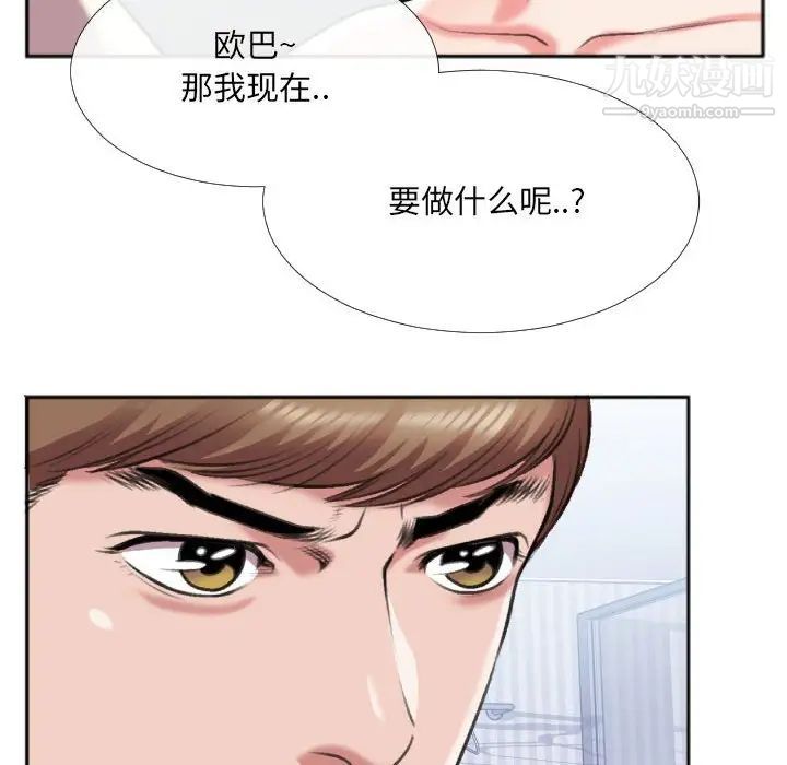 特殊关系第26话