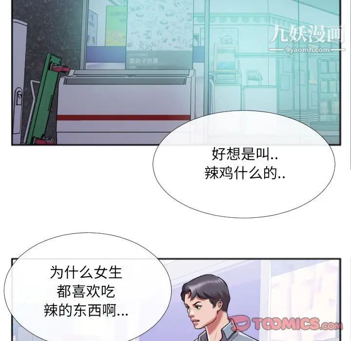 特殊关系第27话