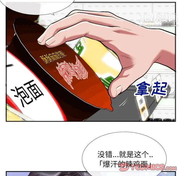 特殊关系第27话