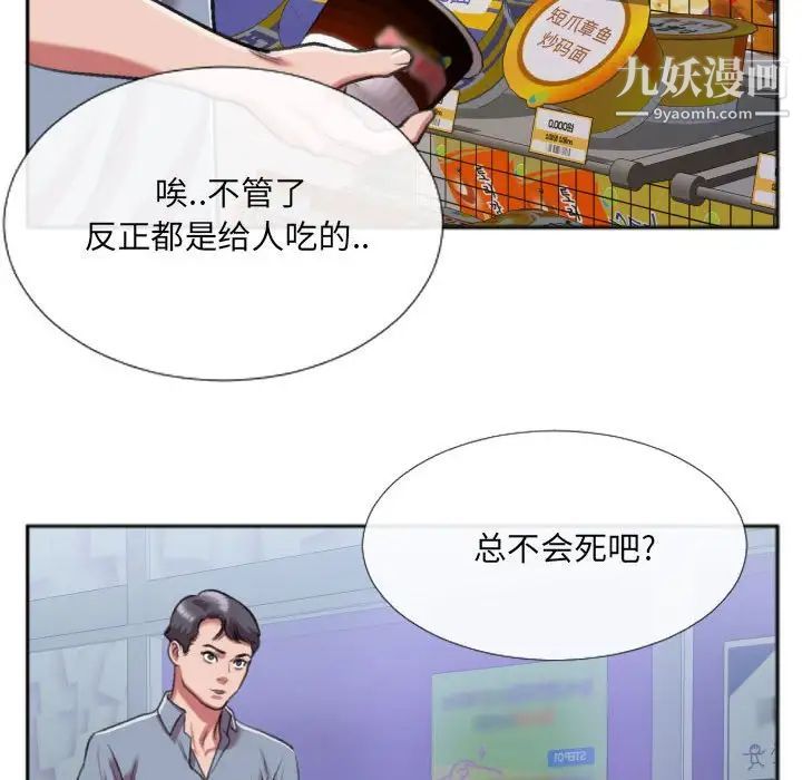 特殊关系第27话