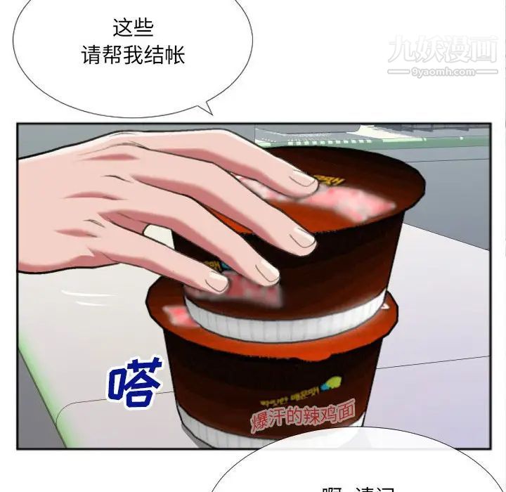 特殊关系第27话