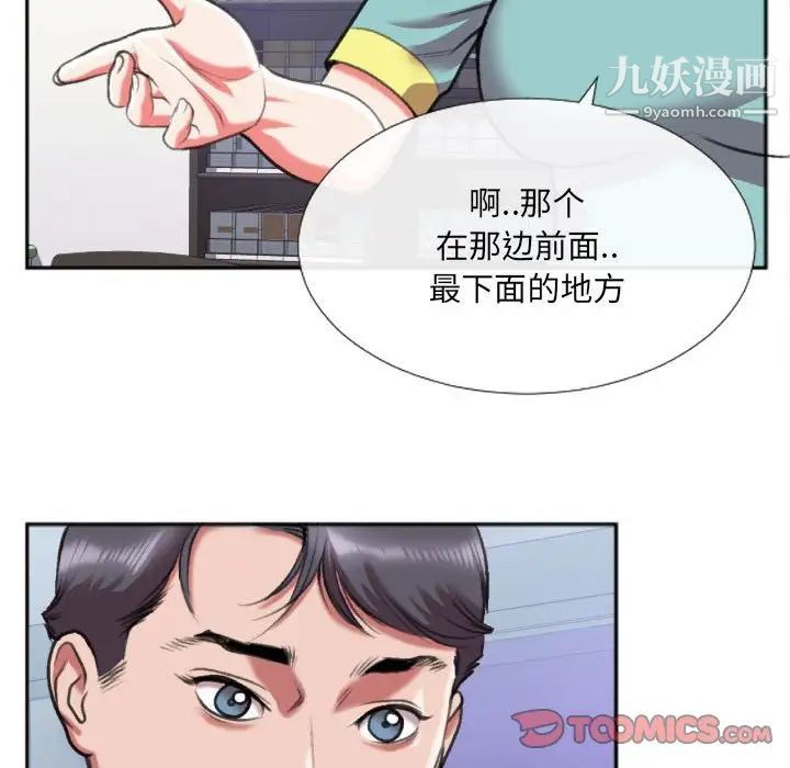 特殊关系第27话