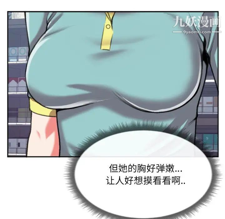 特殊关系第27话