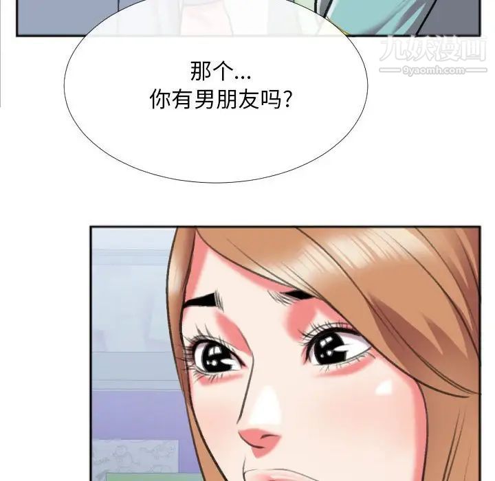 特殊关系第27话