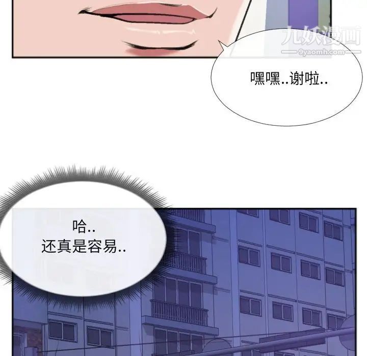 特殊关系第27话