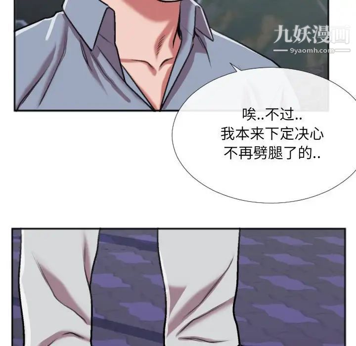特殊关系第27话