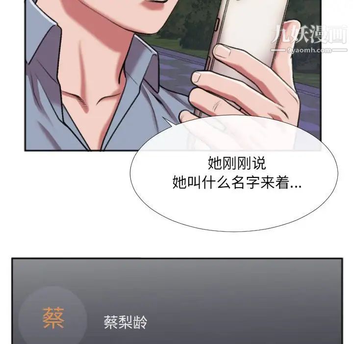 特殊关系第27话