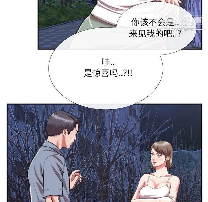 特殊关系第27话