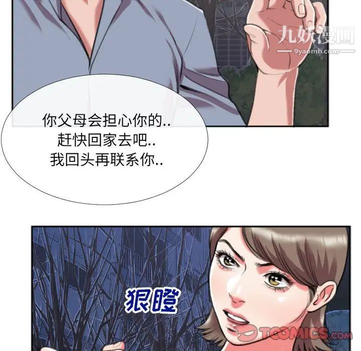 特殊关系第27话