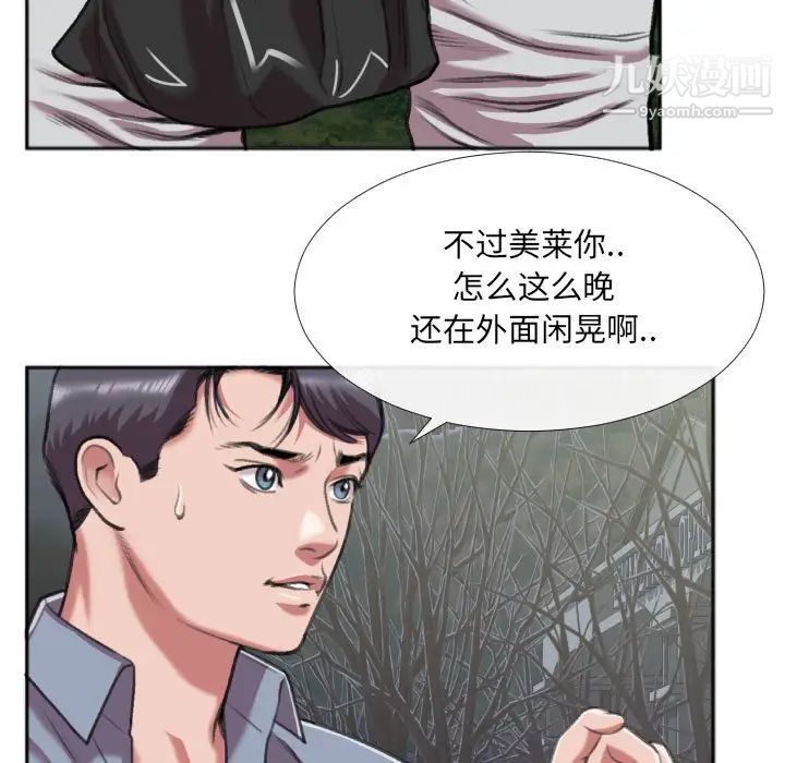 特殊关系第27话