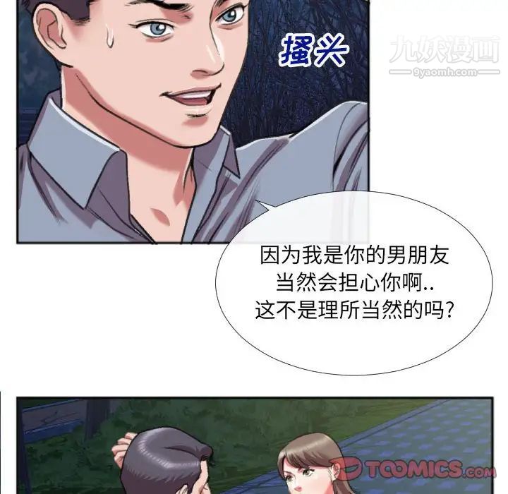 特殊关系第27话