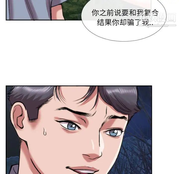 特殊关系第27话