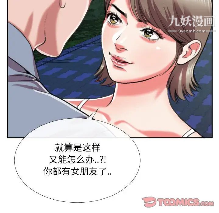 特殊关系第27话