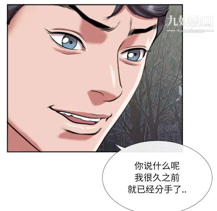 特殊关系第27话