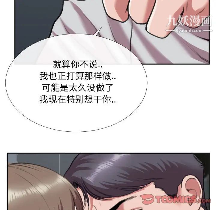 特殊关系第27话