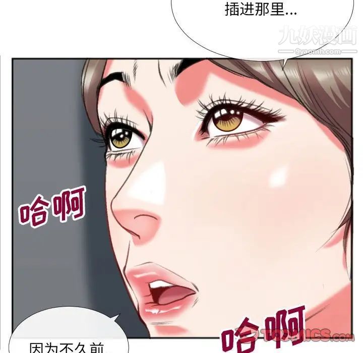 特殊关系第27话