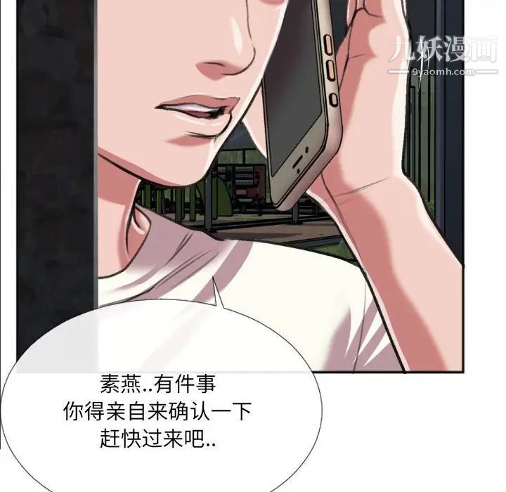 特殊关系第27话
