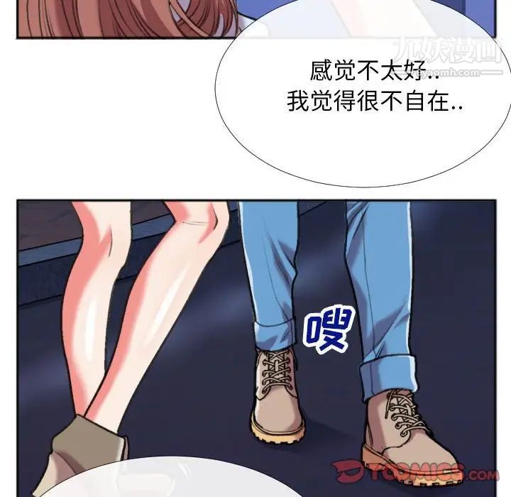 特殊关系第28话