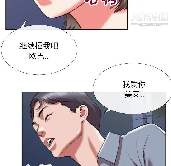 特殊关系第28话