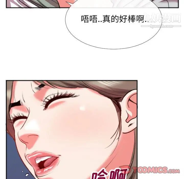 特殊关系第28话