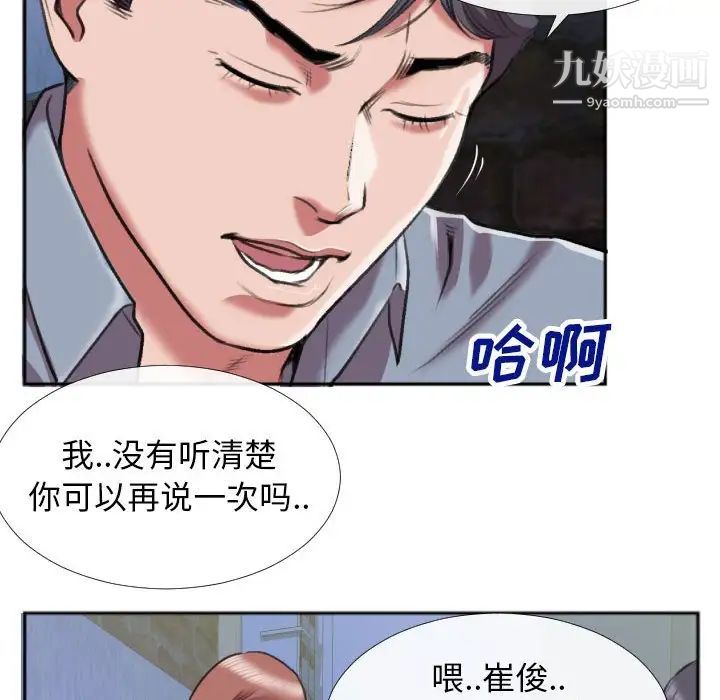 特殊关系第28话