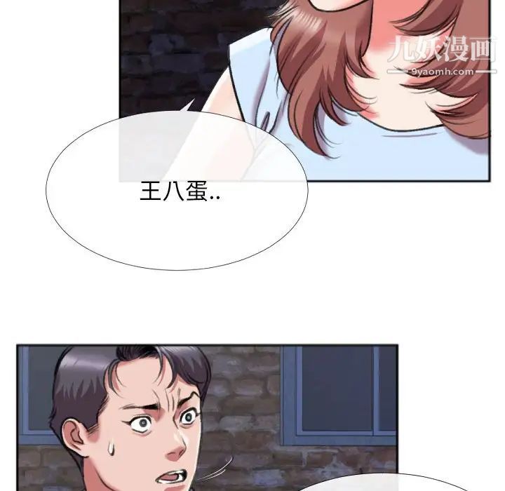 特殊关系第28话