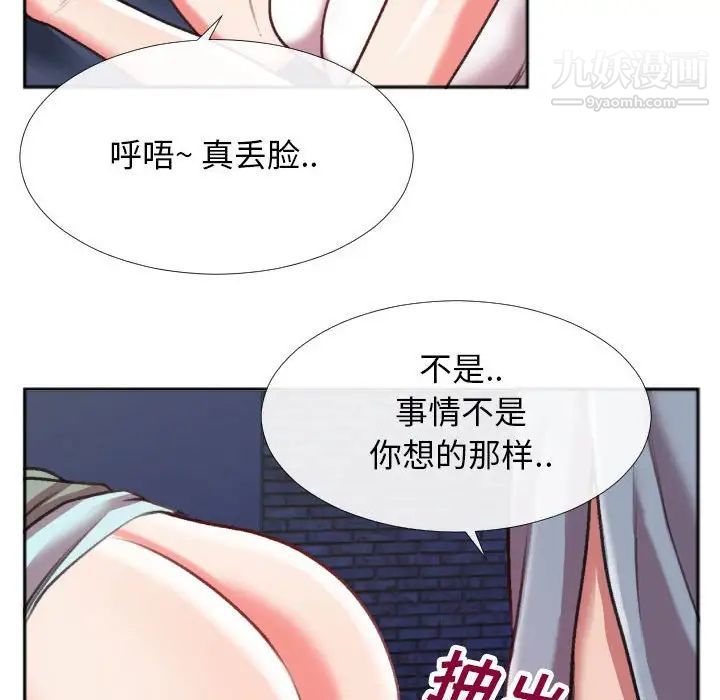 特殊关系第28话