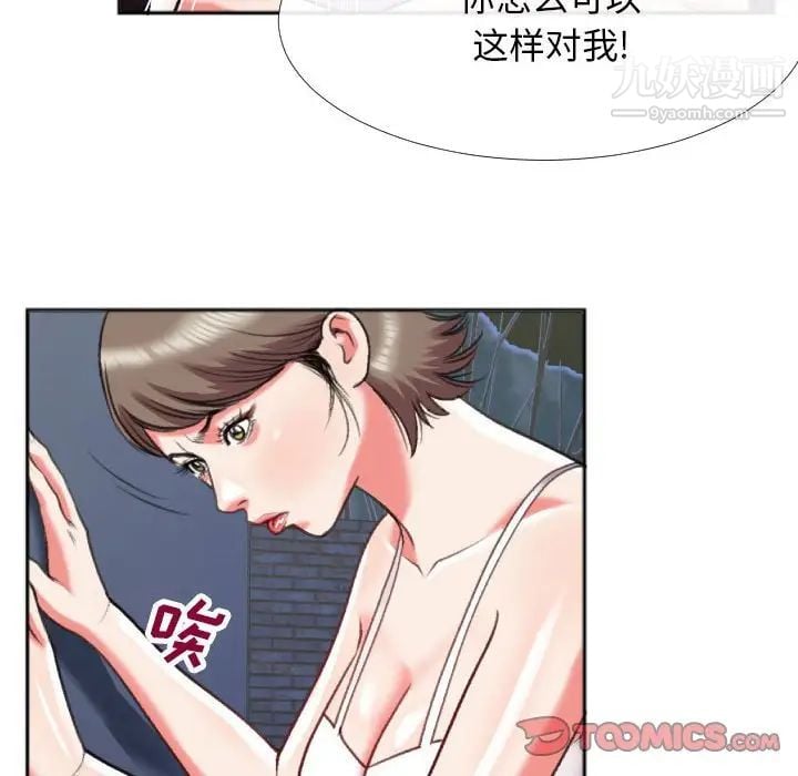 特殊关系第28话