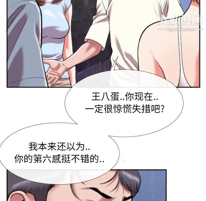 特殊关系第28话