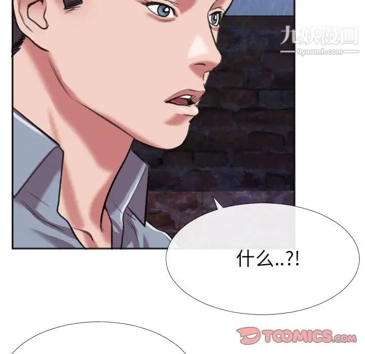 特殊关系第28话