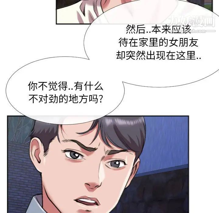 特殊关系第28话