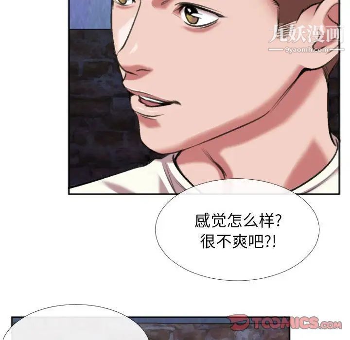 特殊关系第28话