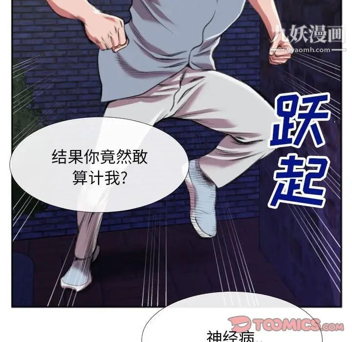 特殊关系第28话