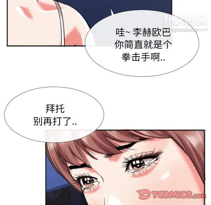 特殊关系第28话
