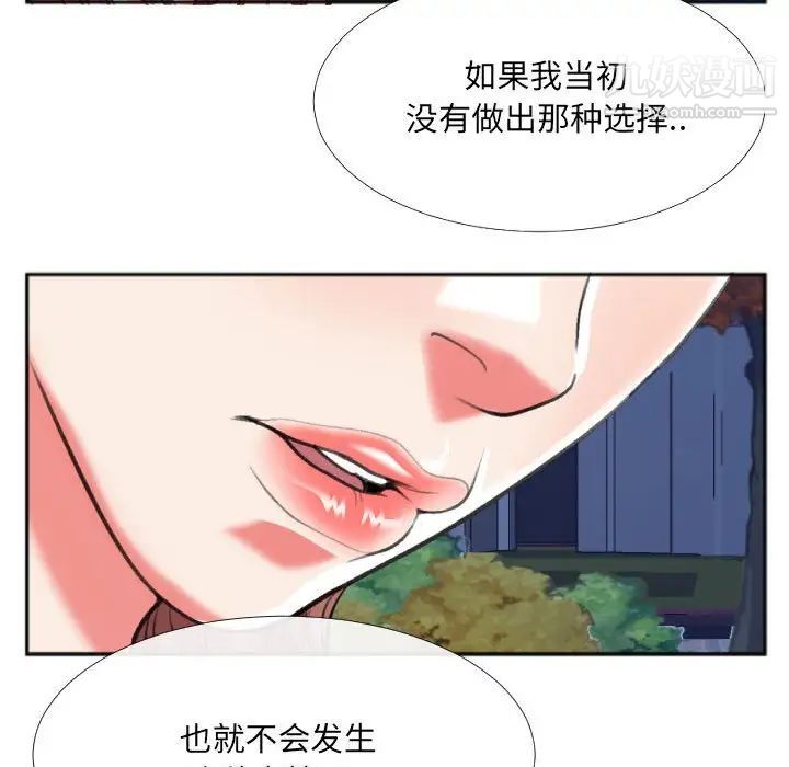 特殊关系第29话