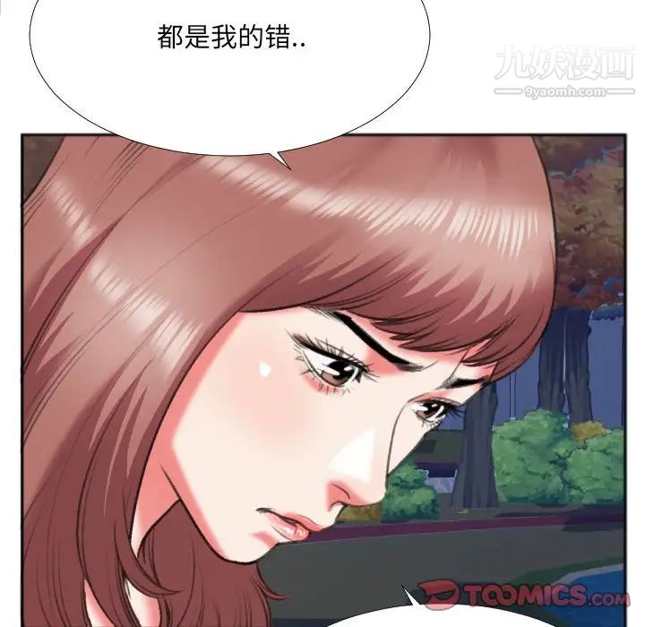 特殊关系第29话