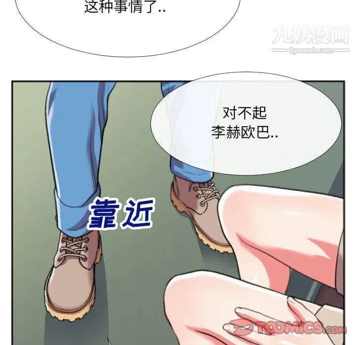 特殊关系第29话