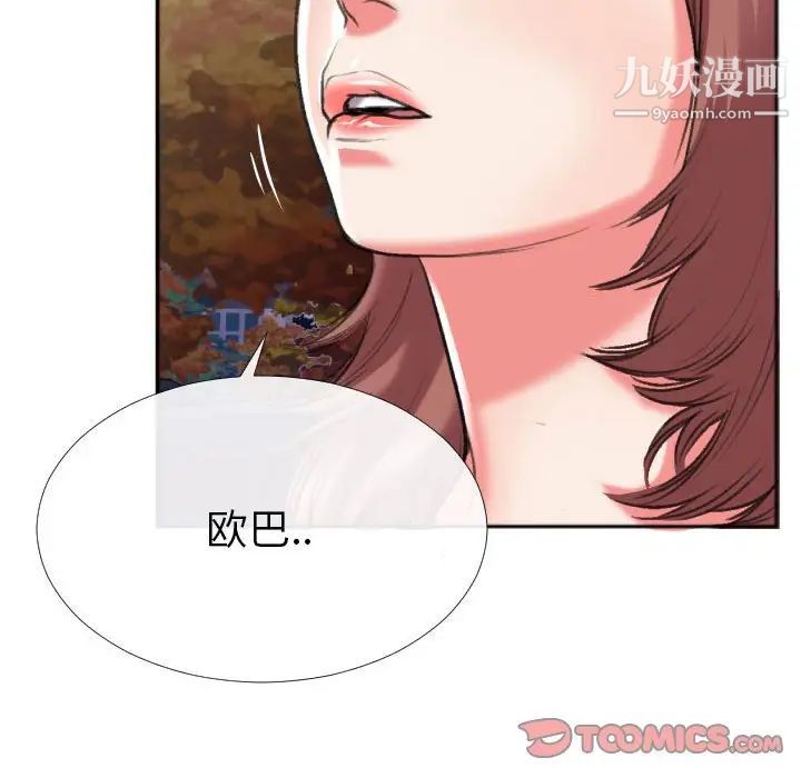 特殊关系第29话