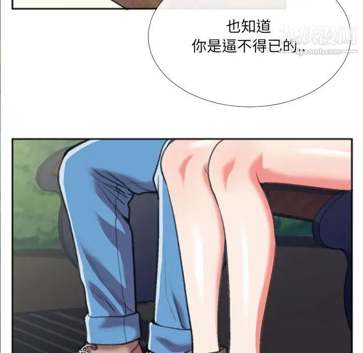 特殊关系第29话